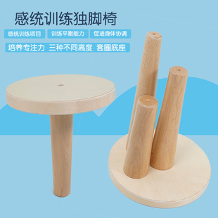 儿童独角椅感统训练器材独脚凳平衡椅子家用运动玩具蘑菇3种高度