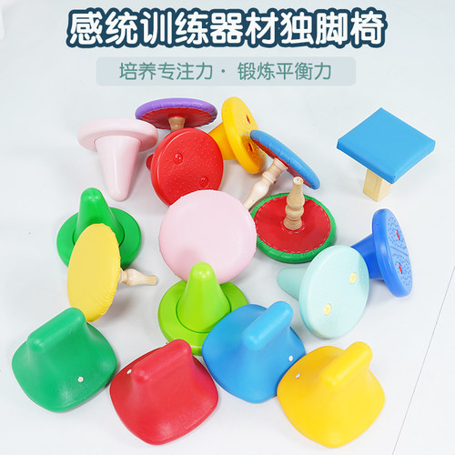 儿童独脚凳独角椅运动感统训练