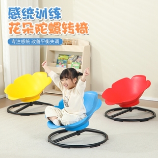 儿童感统旋转陀螺转椅前庭训练器材幼儿园早教运动器材大陀螺玩具