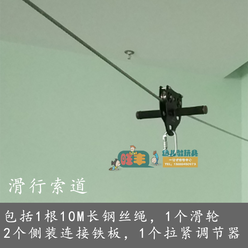 滑行索道钢丝绳滑轮儿童感统训练悬挂体能吊缆太空宝贝课程教具