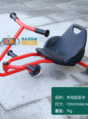 亲子园手动扭扭车游戏儿童早教