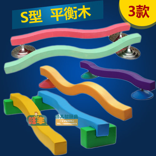 平衡木感统训练器材S平衡台儿童早教体能运动独木桥软体板教玩具 - 封面