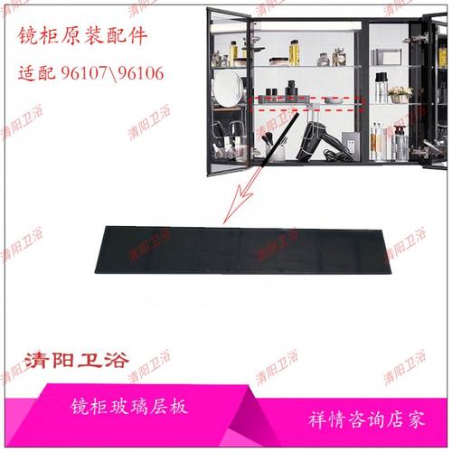 原装科勒依络诗维乐玻璃层板镜柜