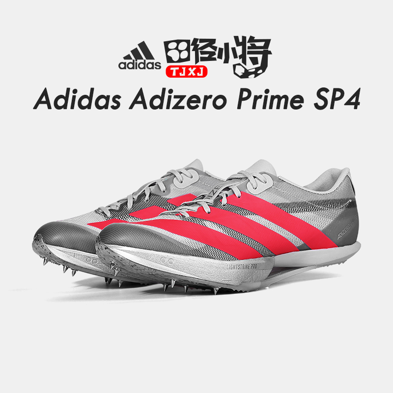 田径小将25年阿迪达斯Adidas SP 4大蝉翼四代厚底男女短跑钉子鞋