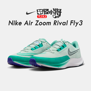 RIVAL 田径小将Nike耐克ZOOM FLY 3男透气轻盈跑步鞋 2405赛道精英