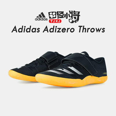 田径小将阿迪达斯投掷鞋