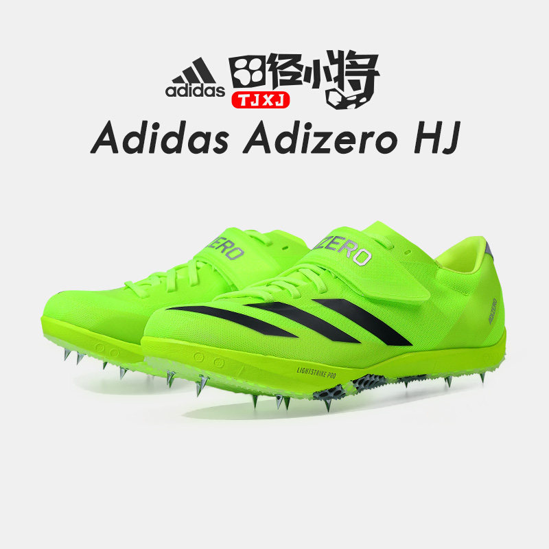 田径小将新款!阿迪达斯Adidas adizero HJ男女比赛专业跳高钉子鞋