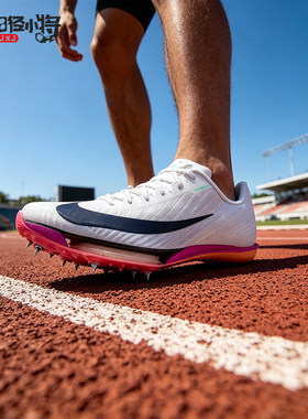 田径小将耐克Nike Zoom Maxfly 2男女专业气垫短跑钉子鞋
