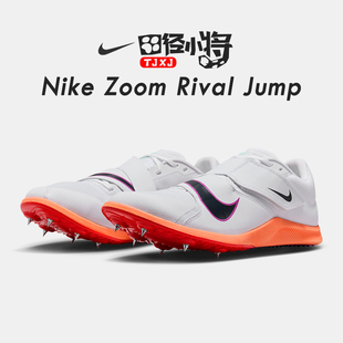 Jump男女比赛专业跳远钉鞋 Rival Nike耐克Zoom 田径小将新款