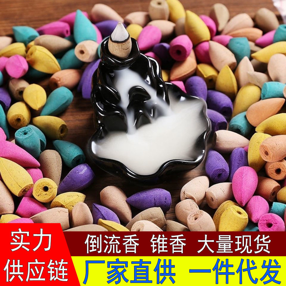 倒流香散香 天然花香香粒香塔倒流香粒老山檀香艾草崖柏,家居饰品,香托/香盘/香座/香插,淘宝优惠券,粉丝福利购,淘宝优惠卷