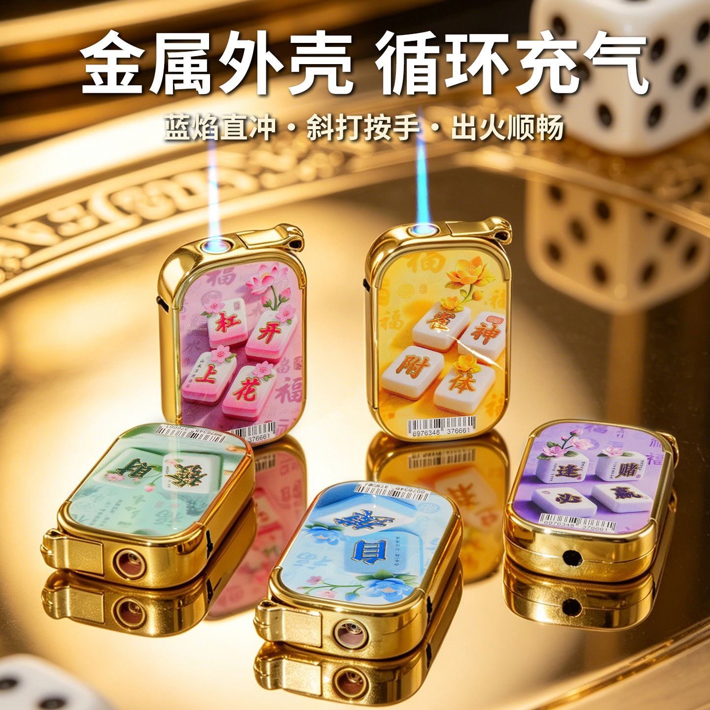 新款U型金属防风直冲打火机麻将卡通美女海量款式5支装优惠男女礼