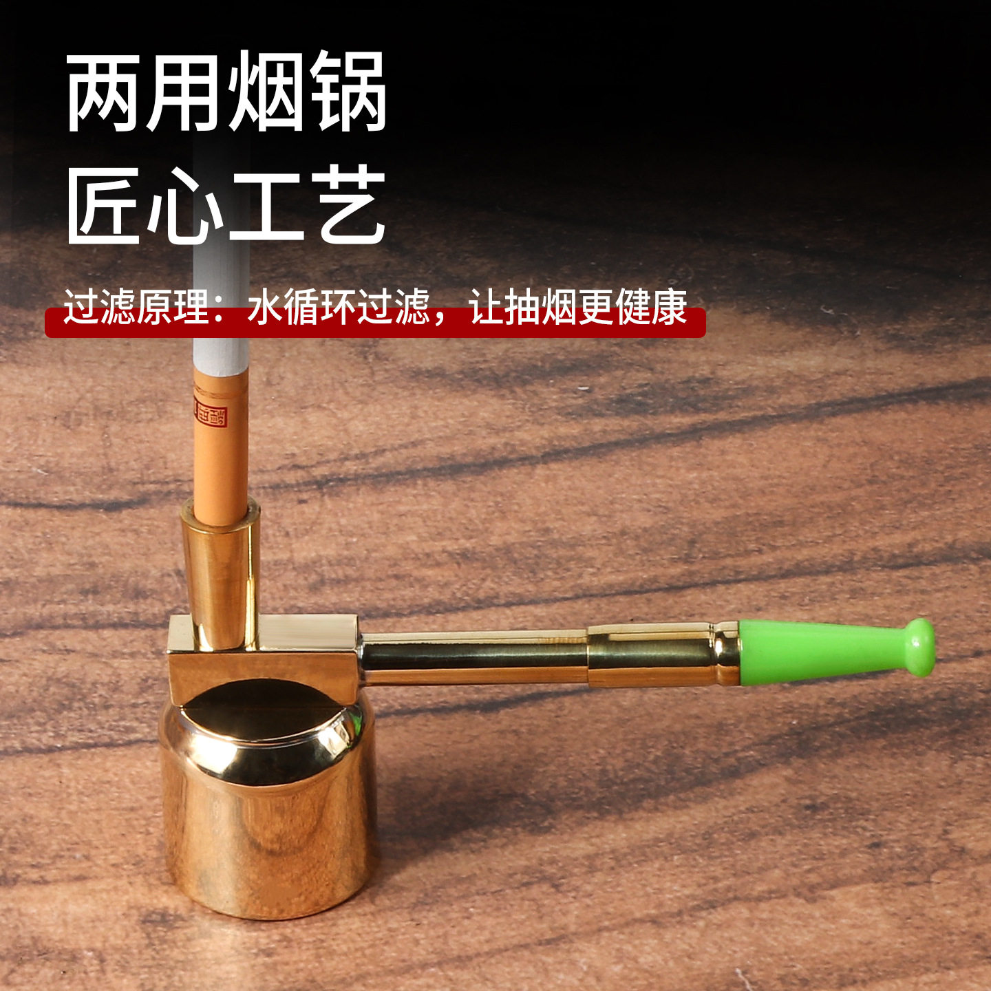 通用型水烟壶烟斗旱烟袋枪过滤式