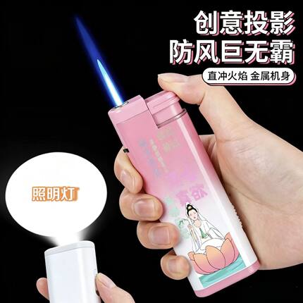 新款巨无霸超大打火机直冲防风带照明灯创意个性大号佛系躺平火机