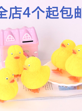 黄色小鸭夜光丑鸭捏捏球充气发光塑胶软球创意整蛊宝宝益智玩具