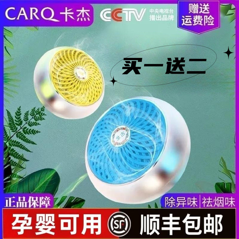 卡杰小飞侠水蜜桃汽车香膏除甲醛去味空气清新剂持久清香原装正品