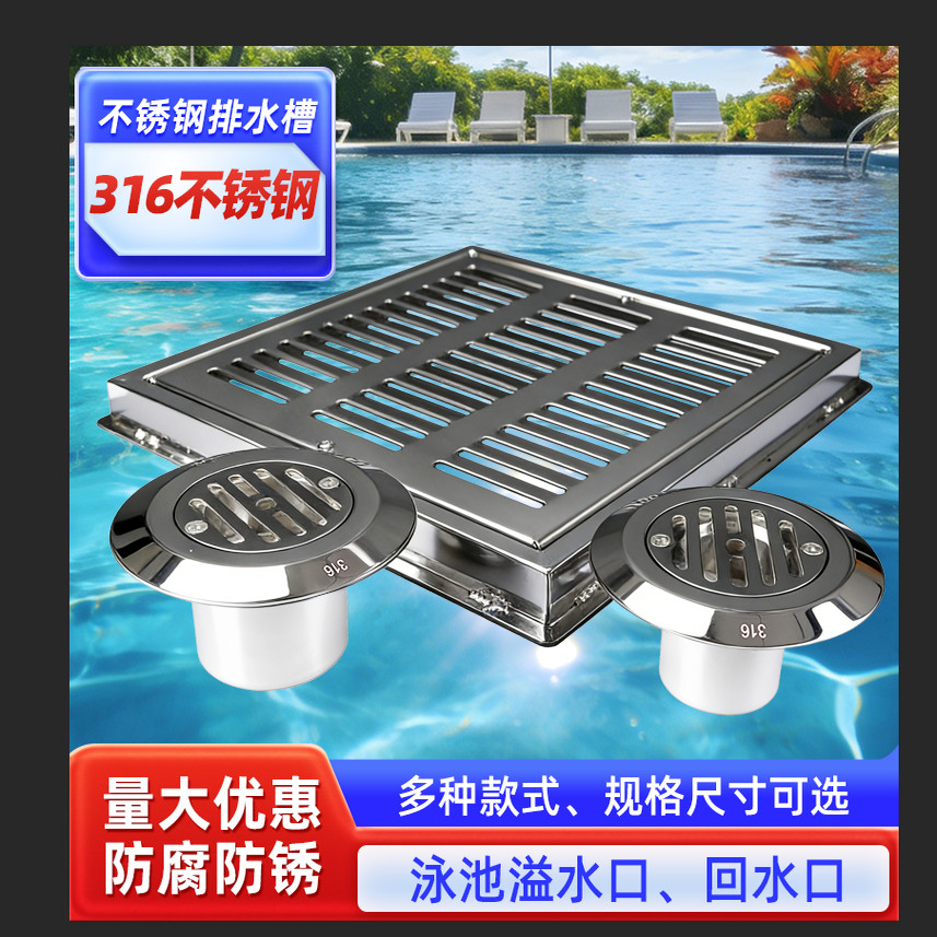 不锈钢溢水口排水口锦德御龙