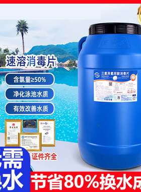 万消灵游泳池专用消毒片泡腾速溶氯片灭菌消毒剂粉颗粒强氯精丸