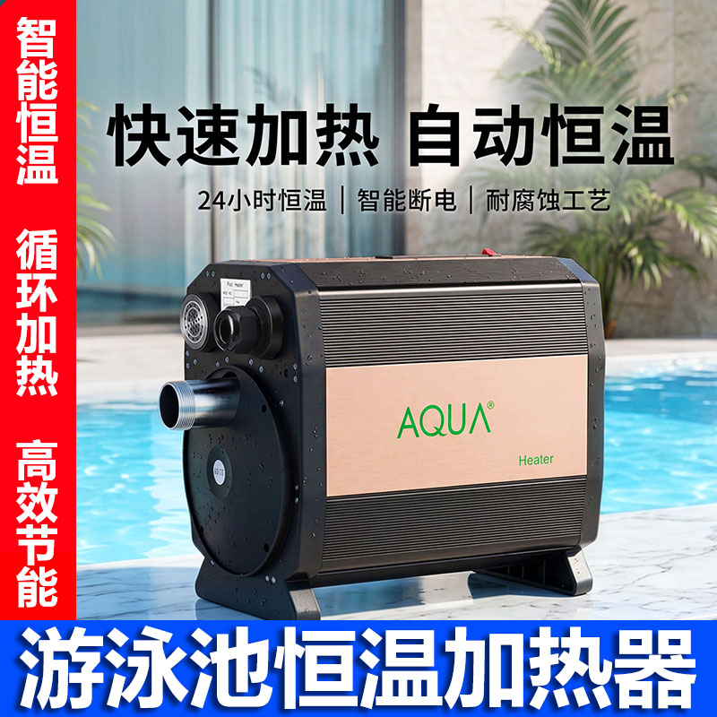 【20年工厂】泳池恒温加热器图片