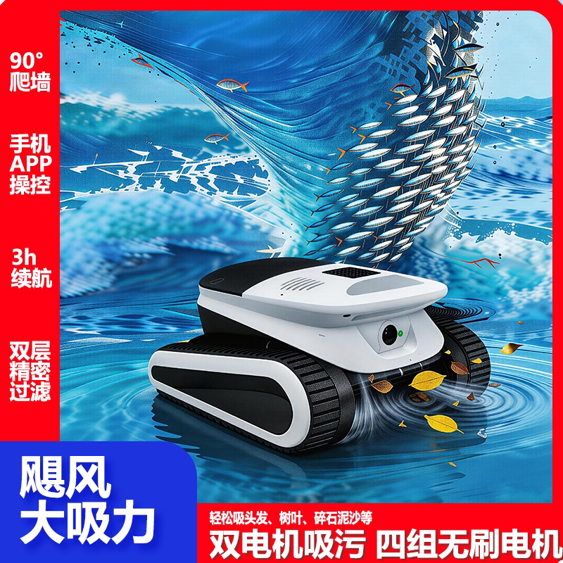 水龟游泳池吸污机全自动清洁机器人鱼池底部清理神器无线水下清洗