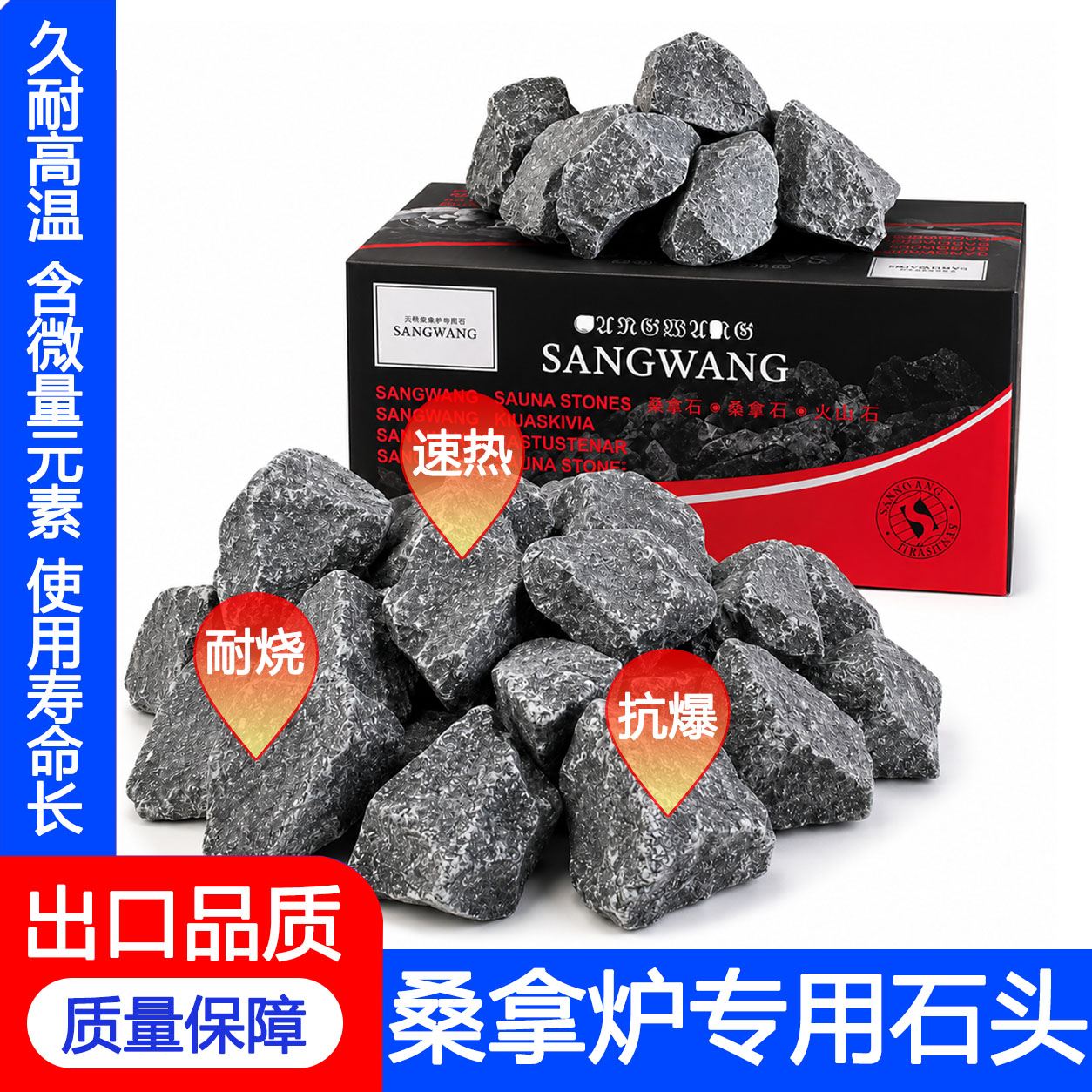 桑拿炉商用火山石汗蒸房专用石头加热干蒸炉石优质桑拿石桑拿配件