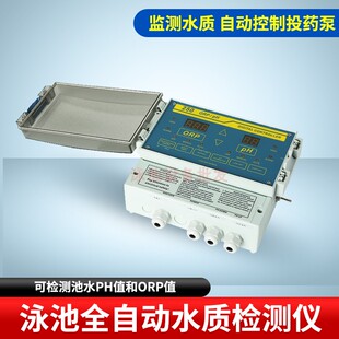 泳池水质监控仪卫星250监测仪自动控制投药泵检测PH/ORP水消毒器