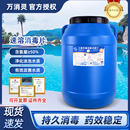 万消灵游泳池专用消毒片泡腾速溶氯片灭菌消毒剂粉颗粒强氯精丸