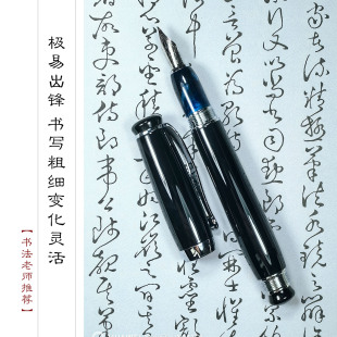 极易出锋略有阻尼书写粗细变化大手工打磨公爵书法练字钢笔礼盒装
