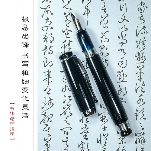 极易出锋略有阻尼书法练字弯钢笔