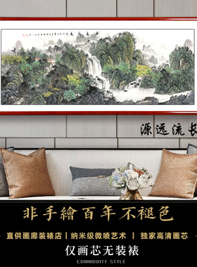 源远流长春景绿色聚财山水中式国画风景客厅高清喷绘宣纸画芯无框