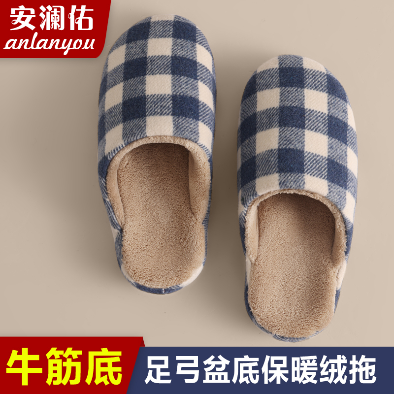 牛筋底盆底格子棉拖鞋女士秋冬季室内保暖透气防滑家居家用男加绒