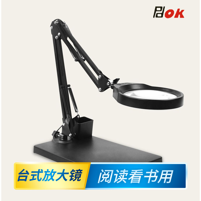 台式放大镜带led灯高清手机电子电工维修用老人阅读核雕焊接工作2