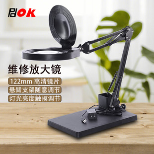 PDOK台式放大镜高清义齿牙科技工桌工作台灯种子净度分析台观察灯
