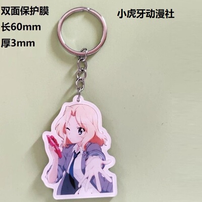 日漫少女与战车凯伊亚克力钥匙扣