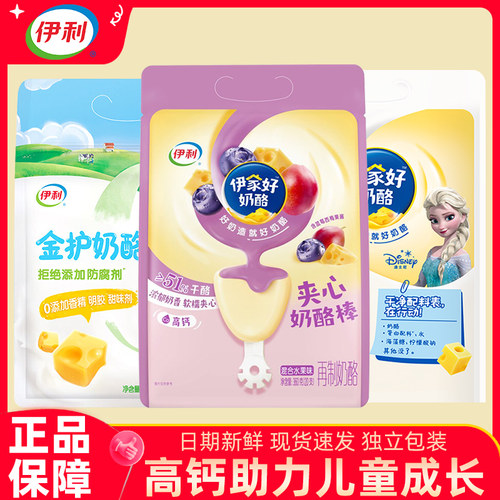 伊利官方正品儿童奶酪棒