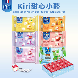kiri凯芮甜心小酪点水果味奶油奶酪粒凯瑞即食乳酪芝士零食4包装