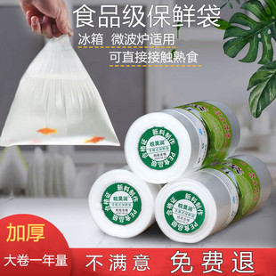 超市大小卷冰箱手撕连卷袋 加厚PE保鲜袋子家用食品级一次性点断式
