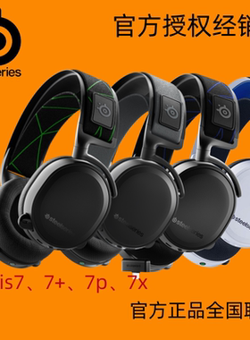 赛睿 Arctis 寒冰7p 7x ps5 ps4 xbox one xsx头戴式游戏耳机