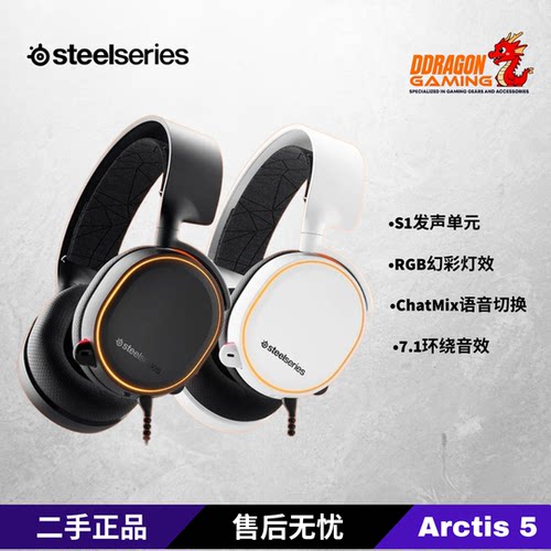 赛睿头戴式有线游戏耳机发光