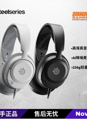 steelseries/赛睿 Arctis Nova1