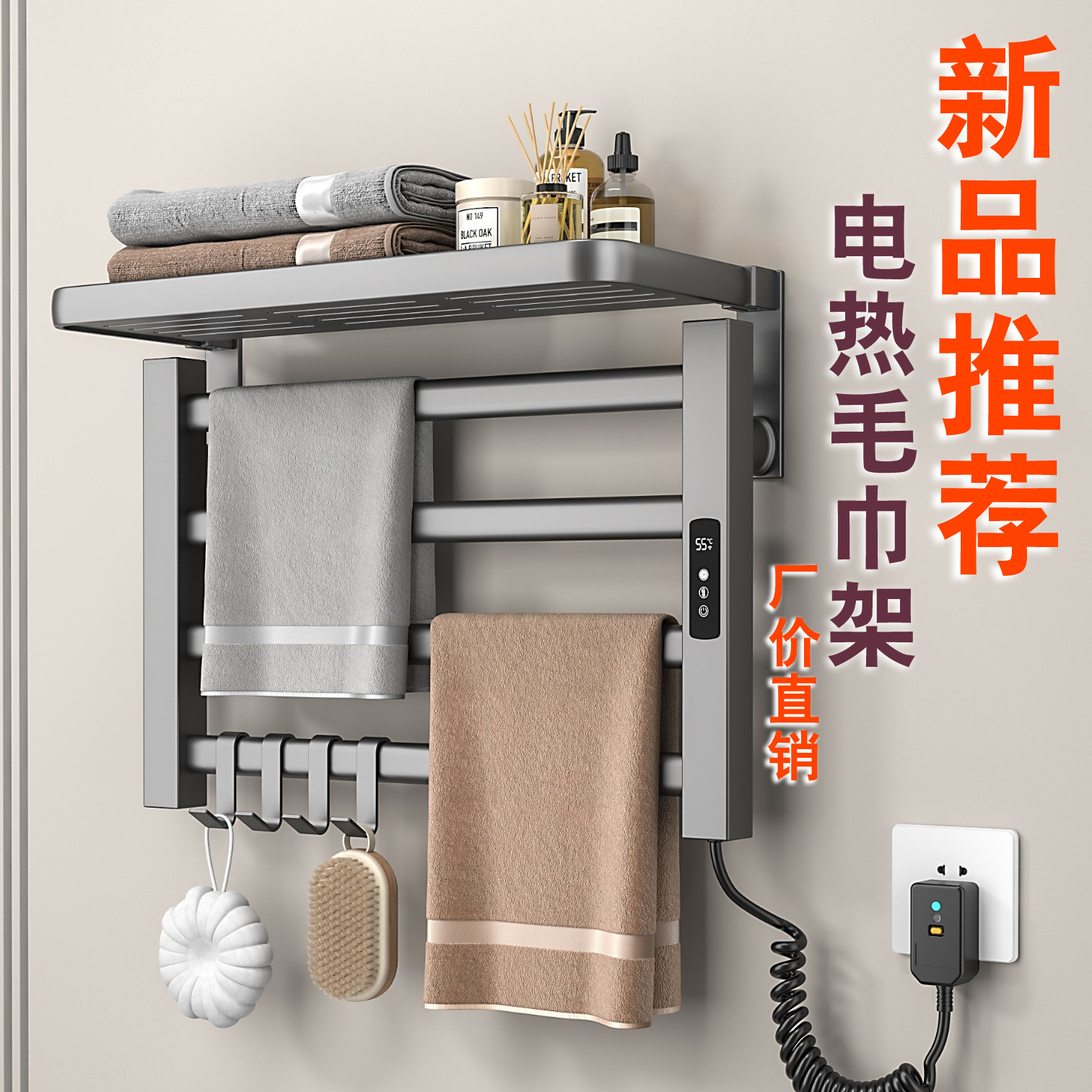 支持免打孔电热毛巾架图片