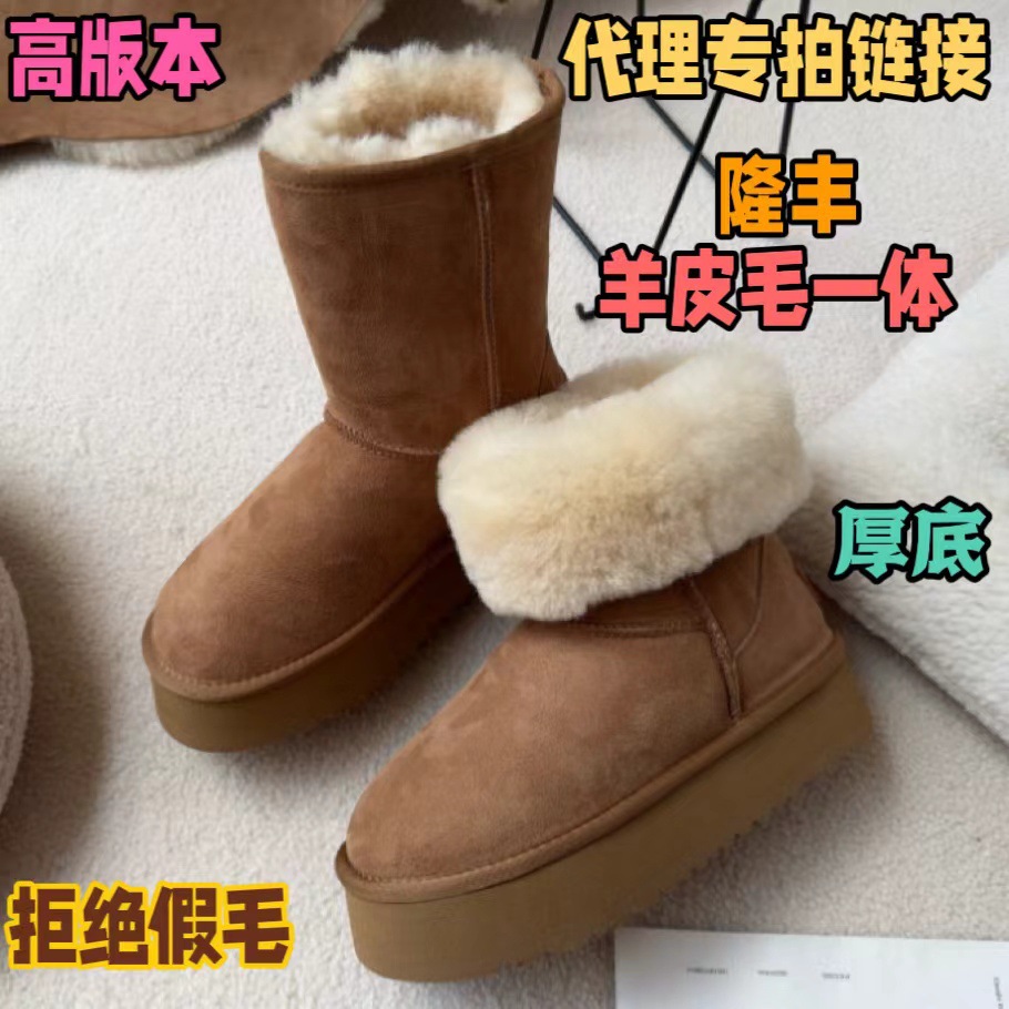 女冬5825羊皮毛一体中筒雪地靴保暖厚底内增高隆丰加厚绒保暖