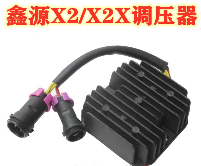 越野摩托车配件 鑫源X2 X2X 整流器 调压器 稳压器 发动机配件