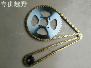 CQR 嘉陵大白菜越野摩托车套链 翼侠套链 520加厚 链条前后牙盘