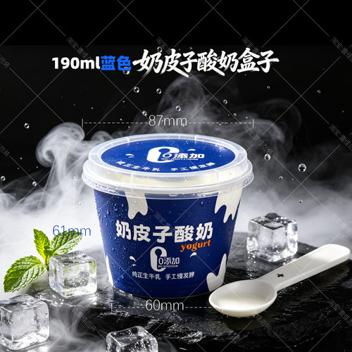 奶皮子布丁酸奶包装盒商用定制