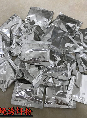 苍蝇诱饵粉专用引诱苍蝇饵料