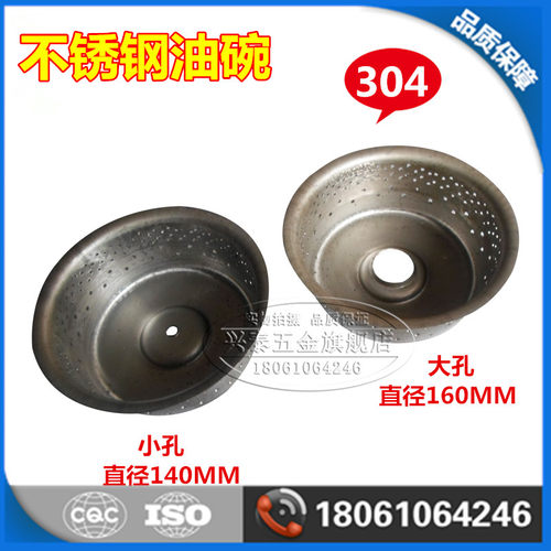 适用：油灶，材质：304不锈钢。