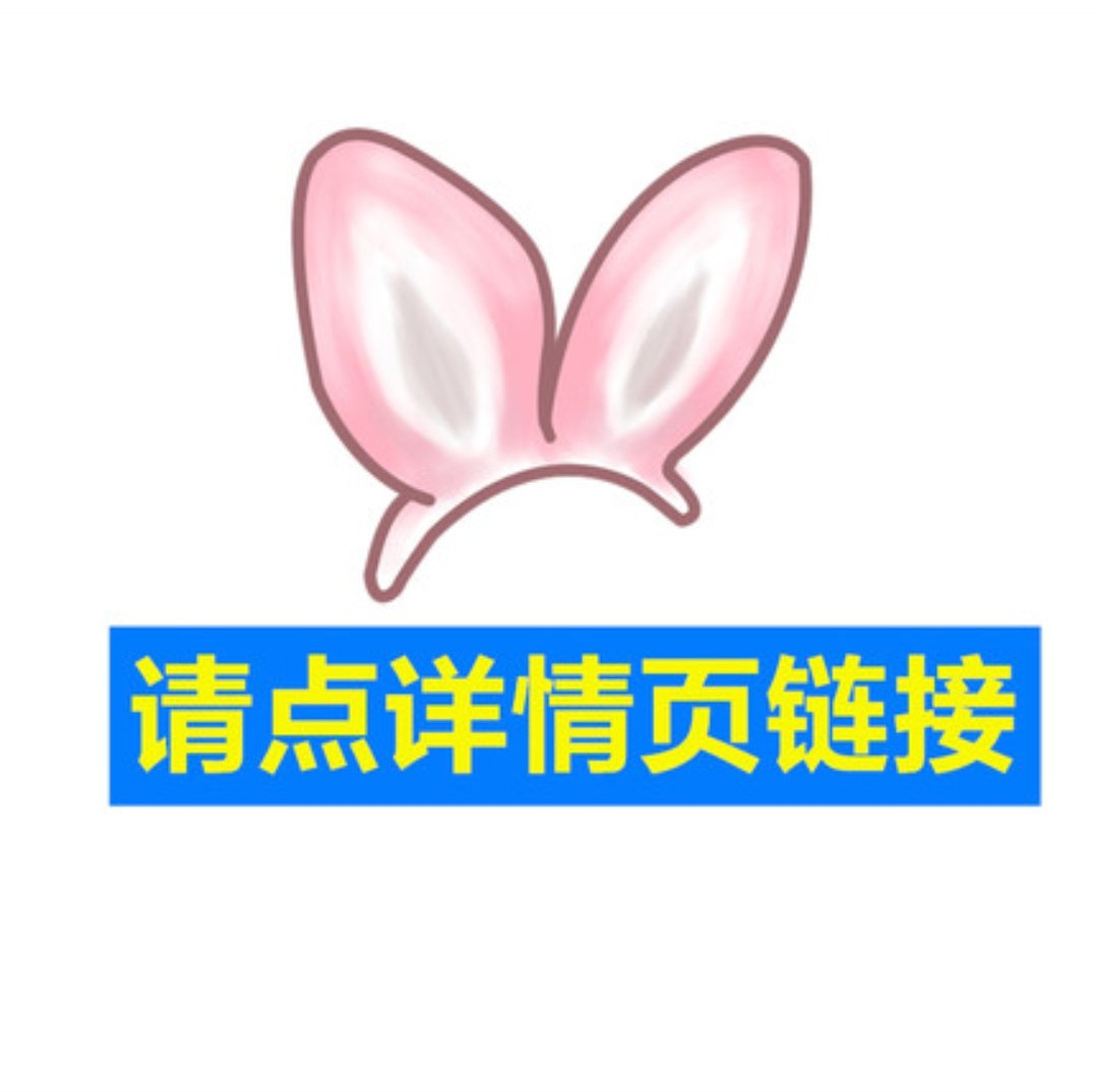 多元素 粉丝专享 团购链接总入口