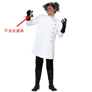 儿童节科技节学校舞台表演演出成人疯狂暗黑科学家博士化学家服装