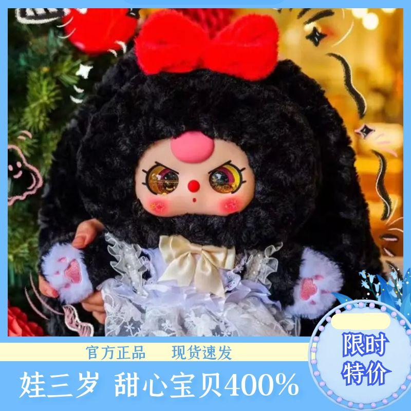 正版Babythree娃三岁甜心宝贝
