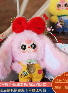 正版Babythree娃三岁十二生肖毛绒盲盒2代潮玩可爱动物派对挂摆件